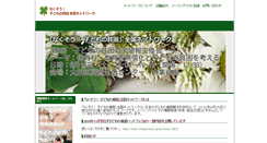 Desktop Screenshot of end-childpoverty.jp