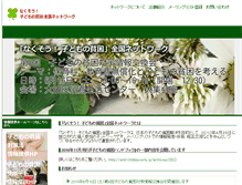Tablet Screenshot of end-childpoverty.jp